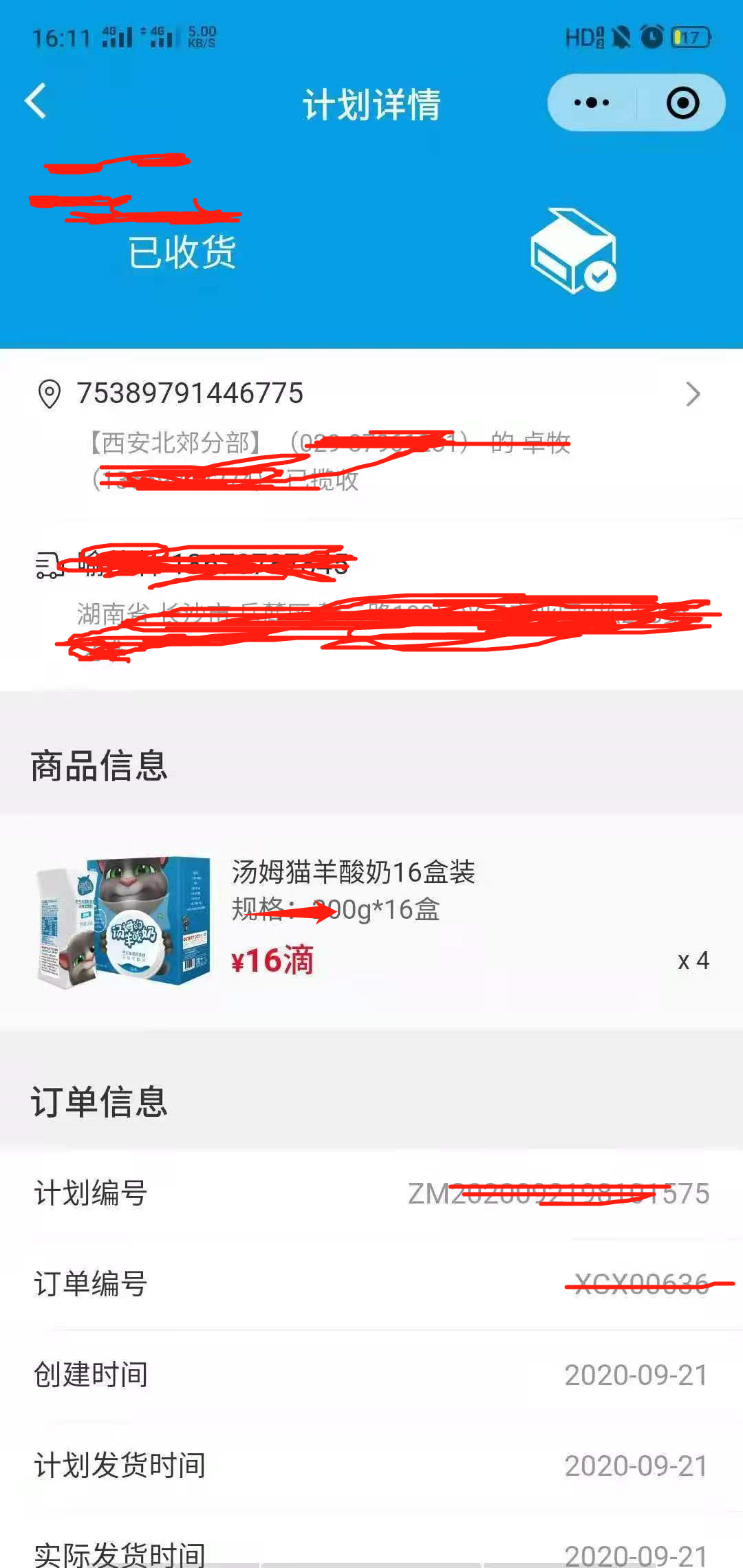 信小程序提货系统怎么做