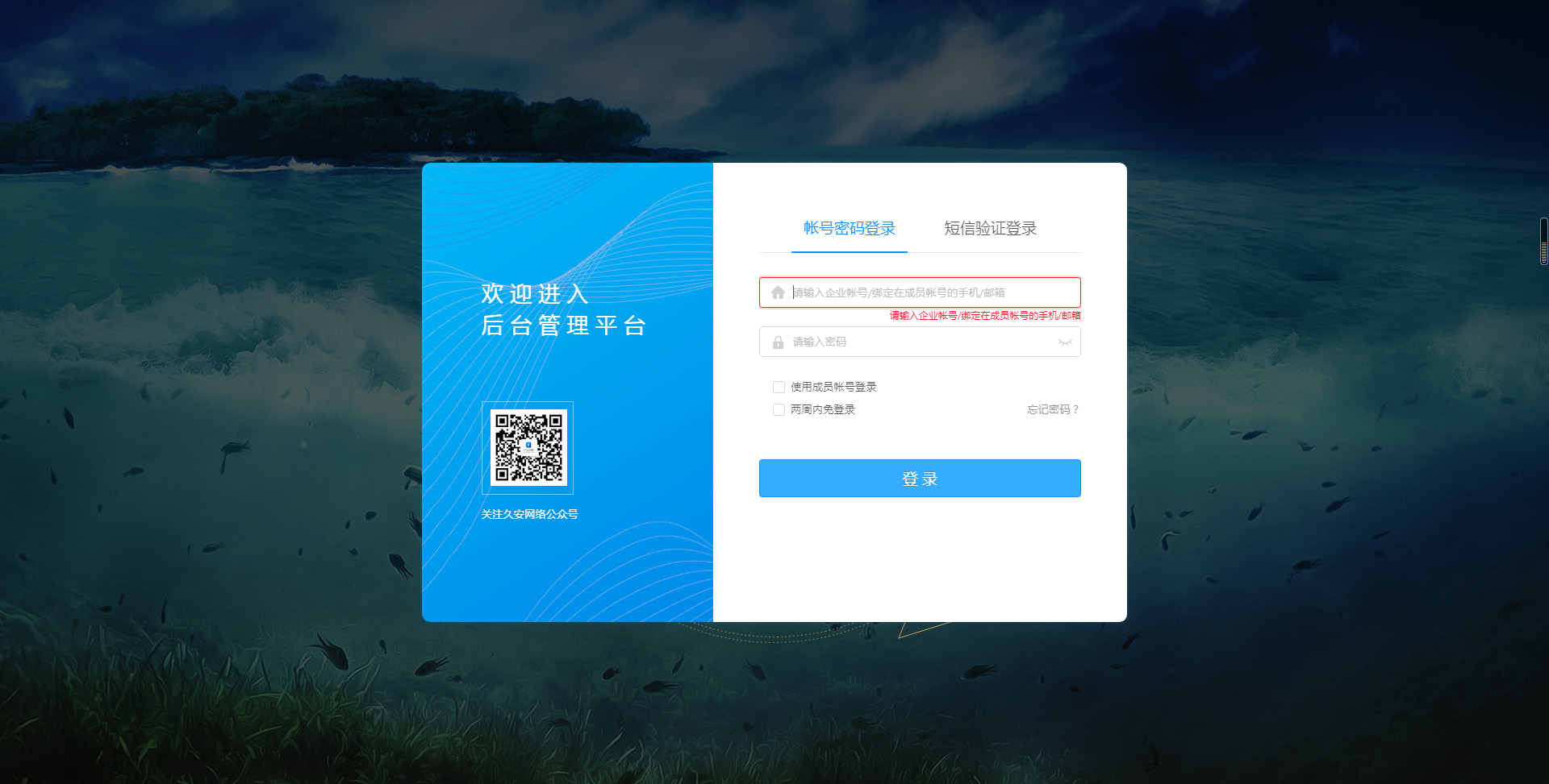 网站备案