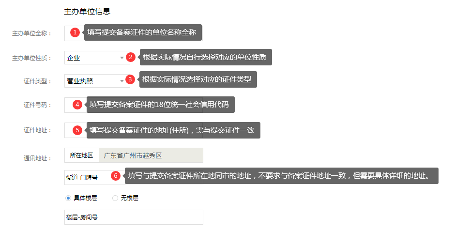 主办方单位