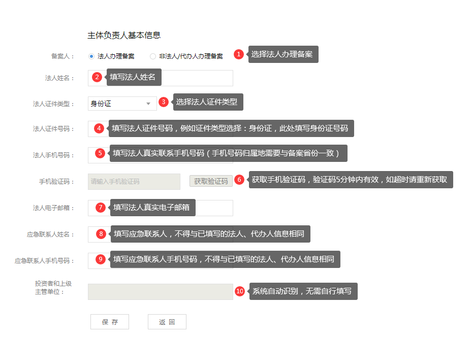 网站搭建 法人信息
