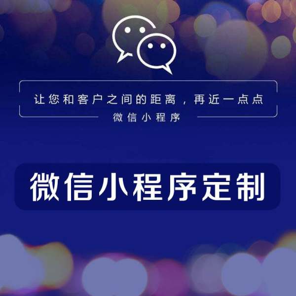 山东商城小程序