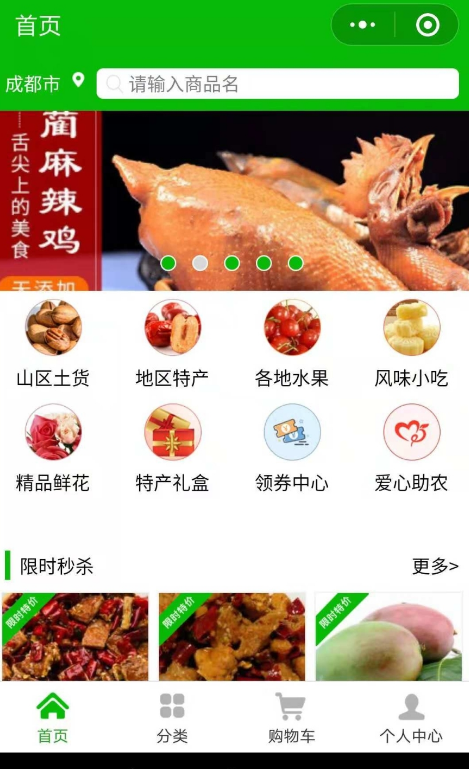 湖北小程序商城