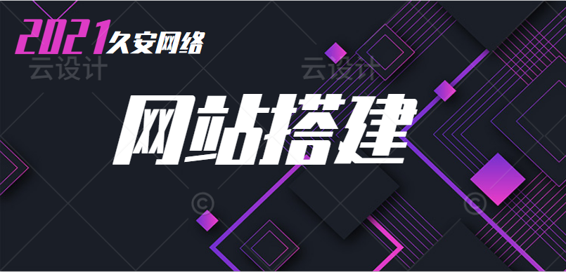 做个网站一般需要多少钱