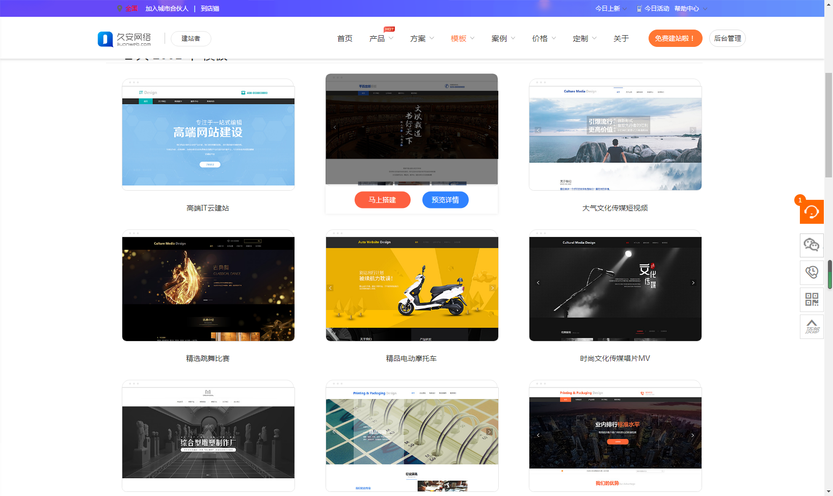 建设公司网站需要多少钱?