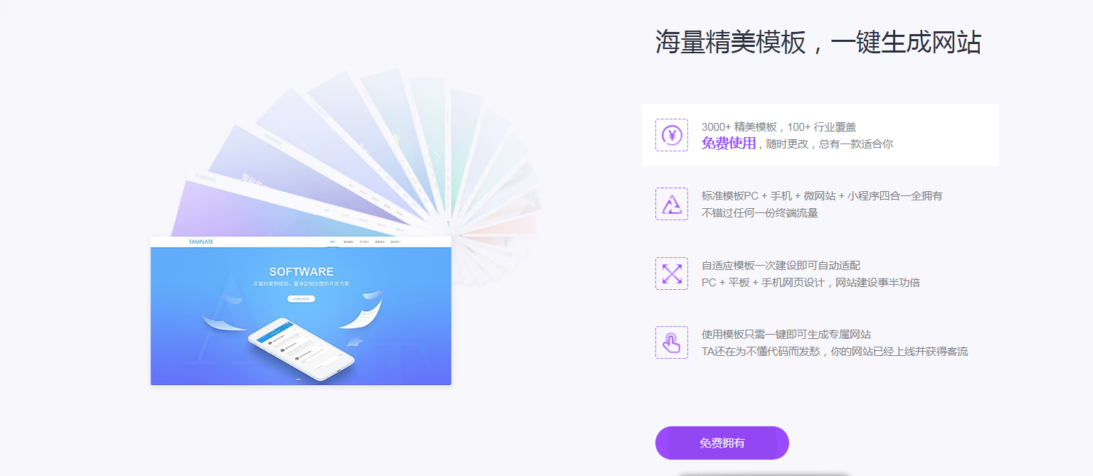 建网站如何收费