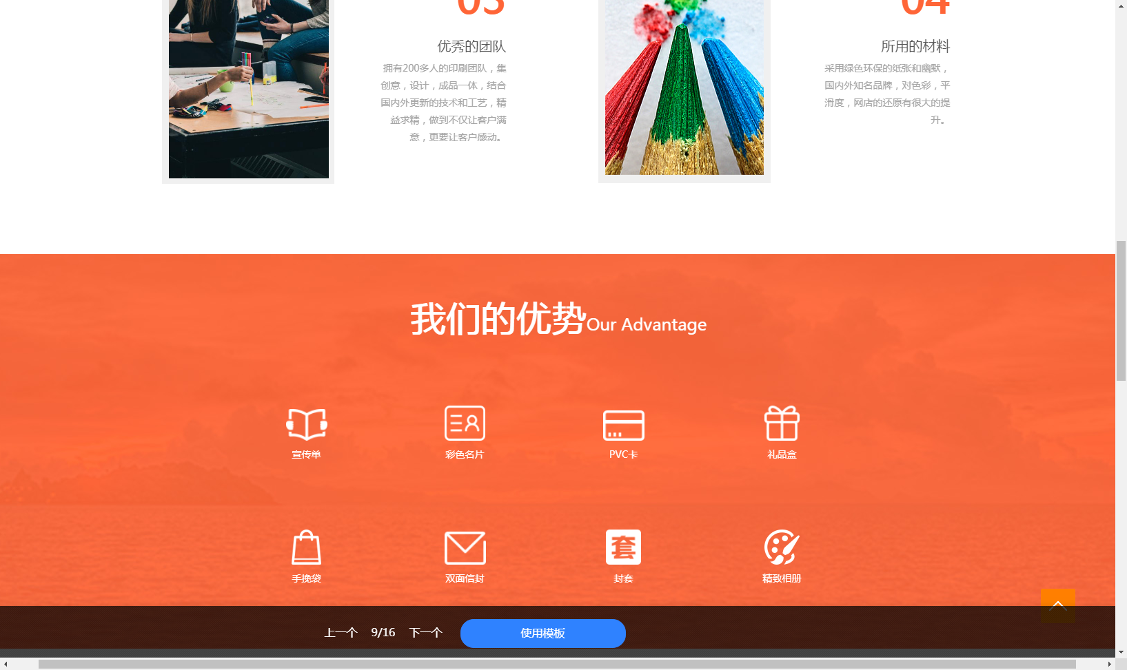 建网站费用明细