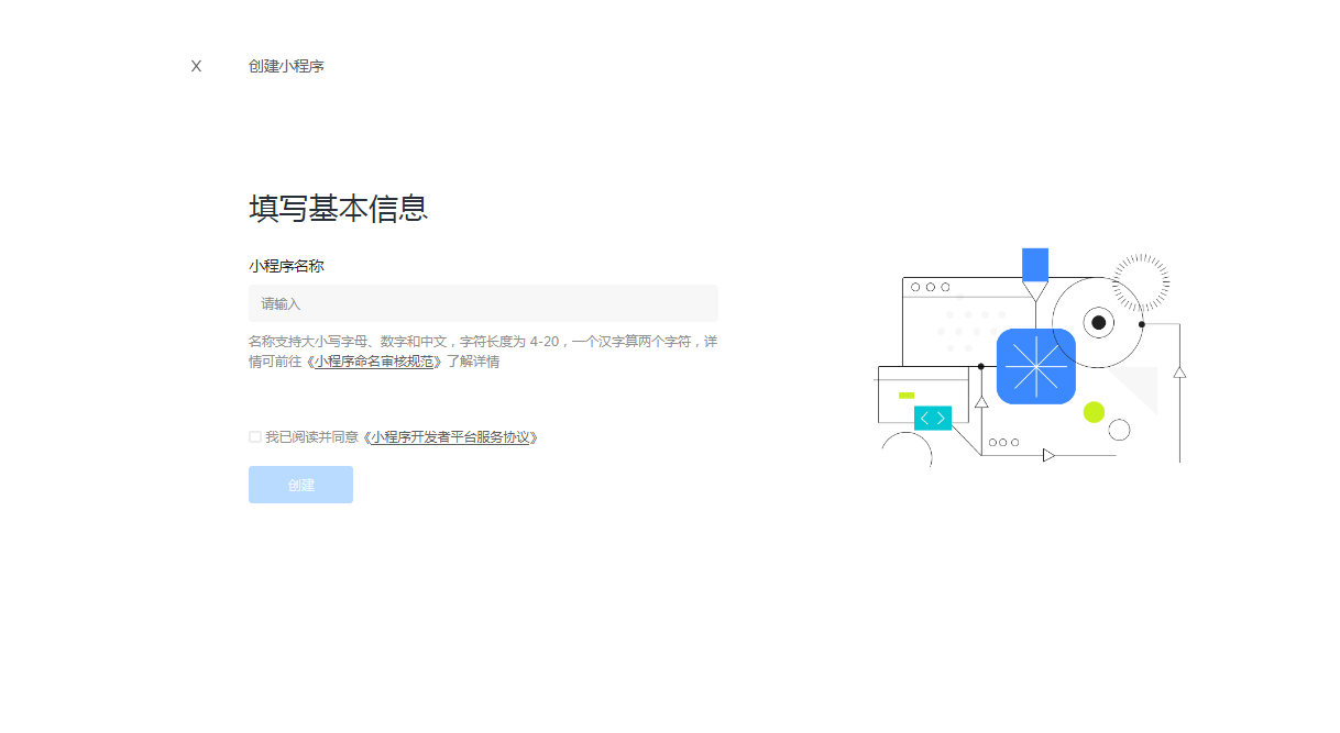 抖音小程序3