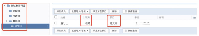企业微信教育行业家校功能激励政策