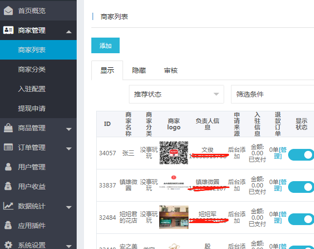 DY团购小程序