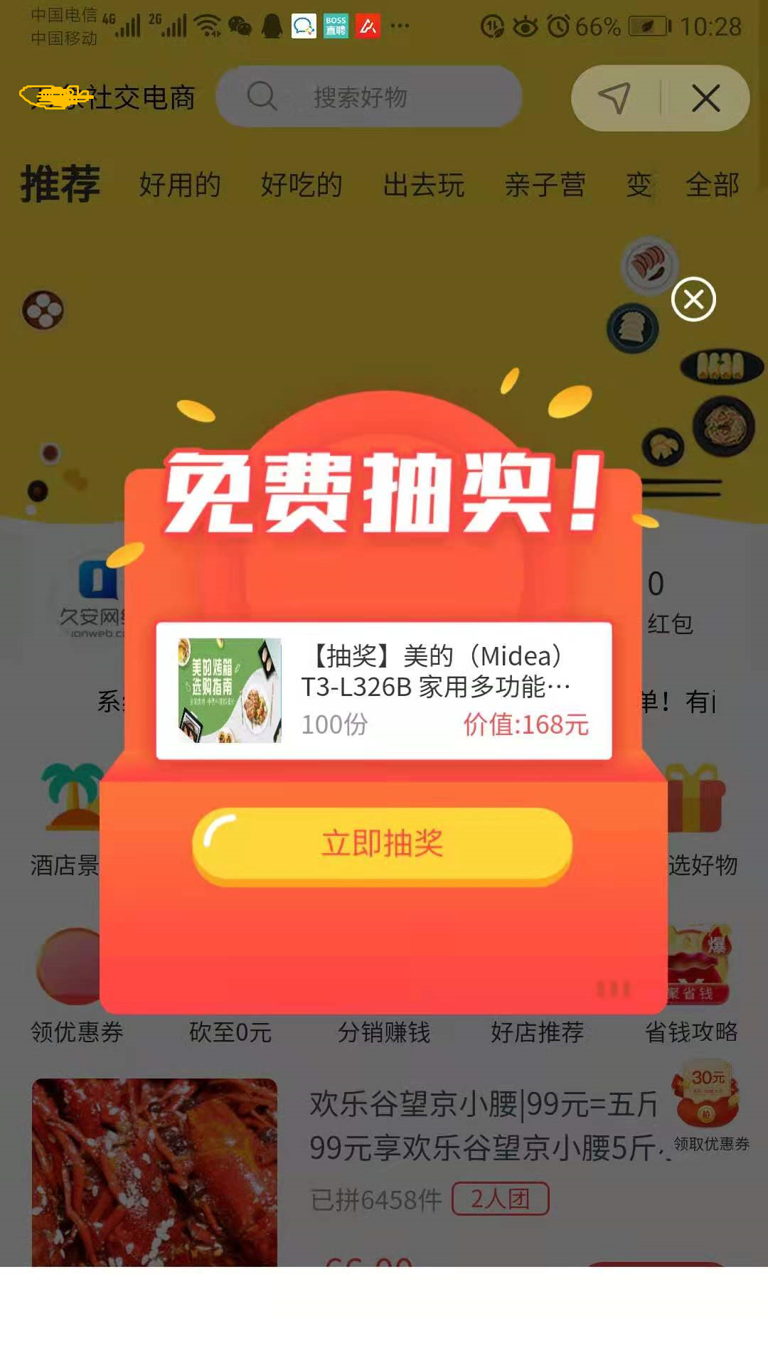 DY团购小程序