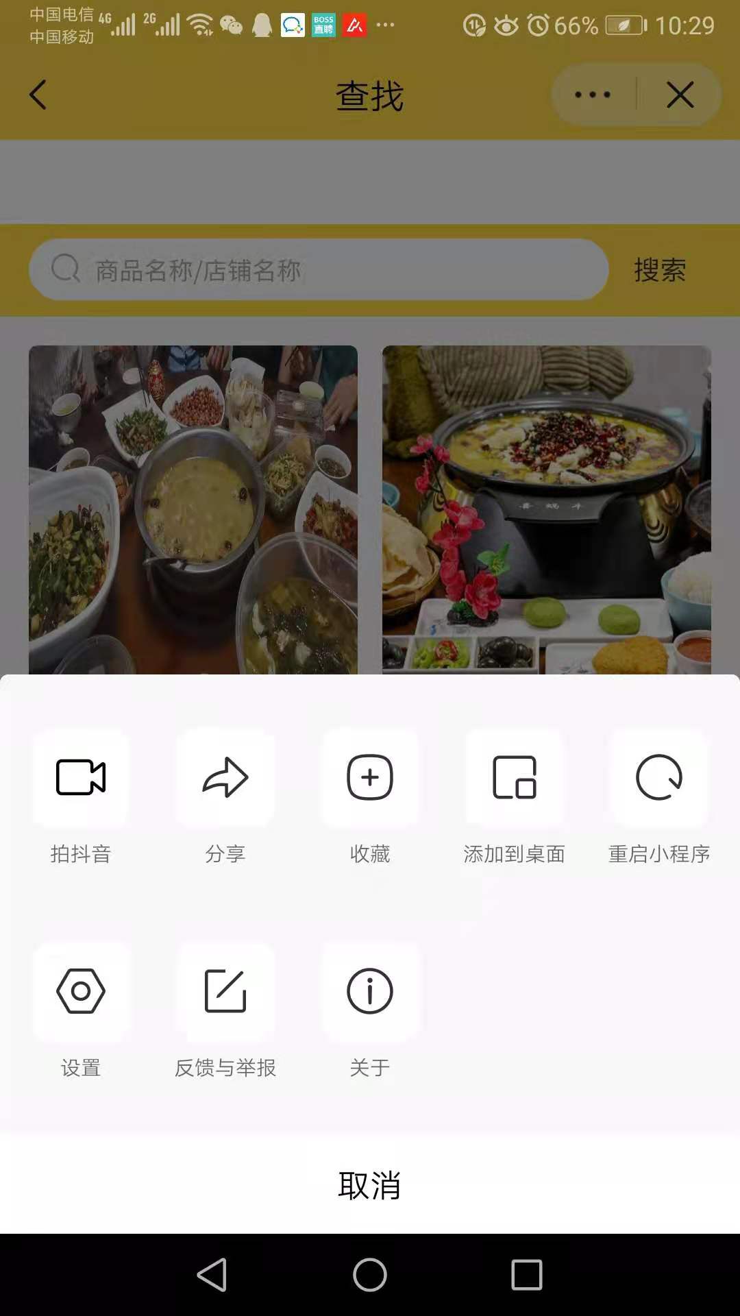 DY团购小程序