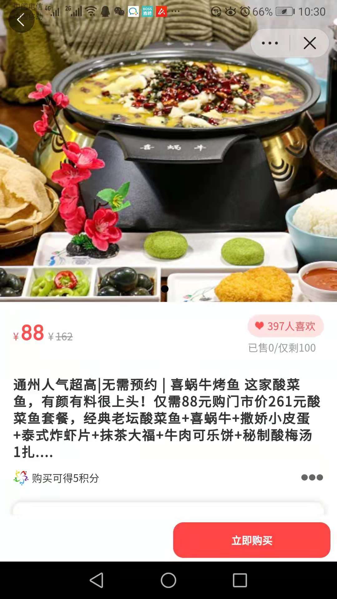 DY团购小程序
