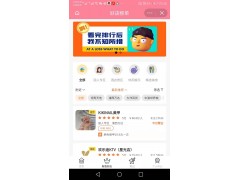 团购小程序案例