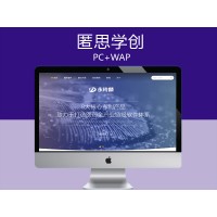 匿思学创医药软件公司