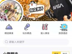 团购小程序报价