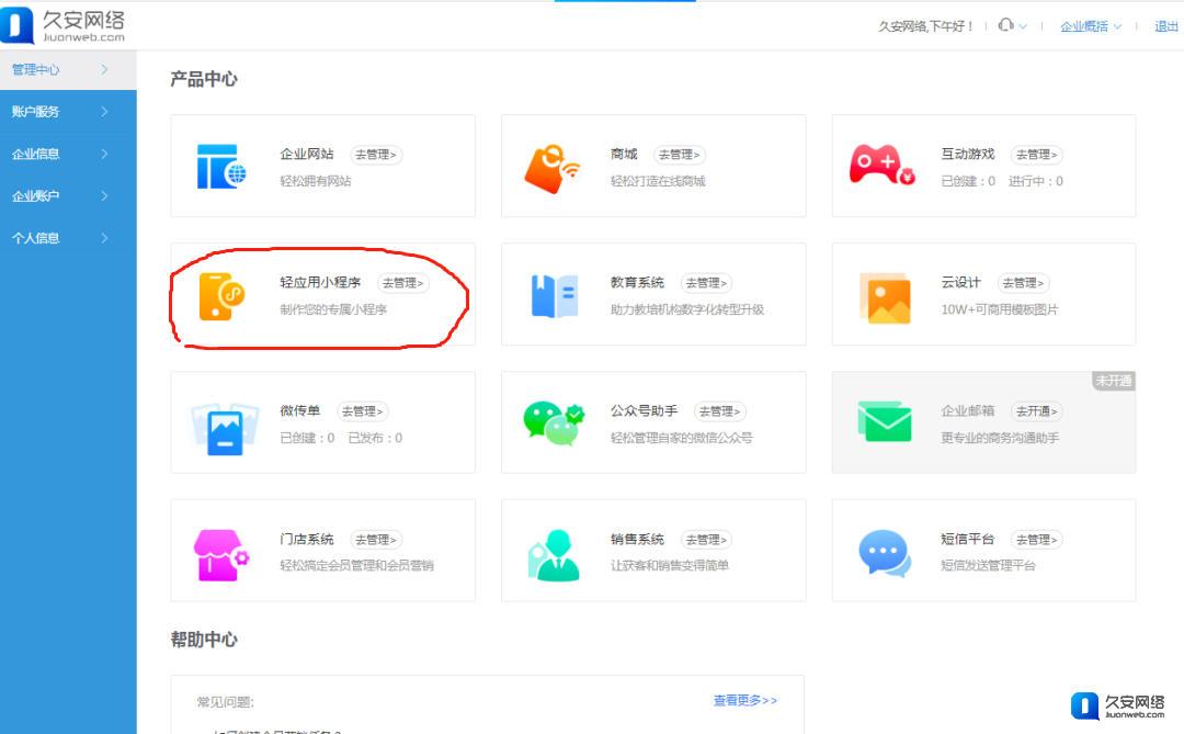 抖音小程序开发