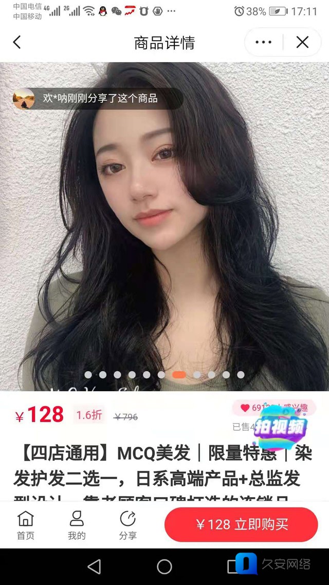 抖音团购小程序