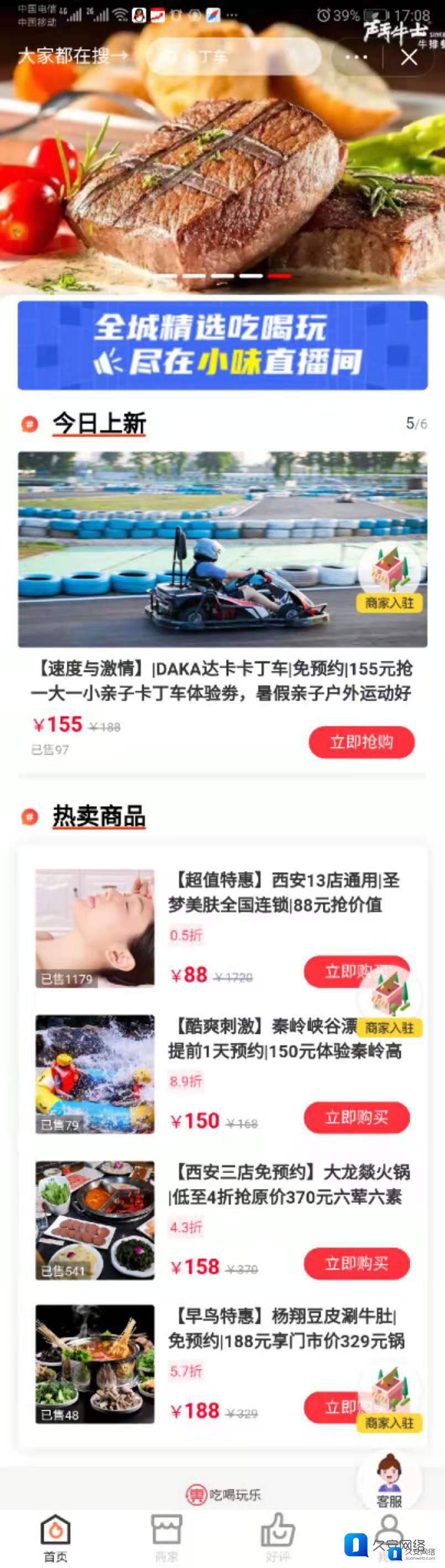 抖音团购小程序