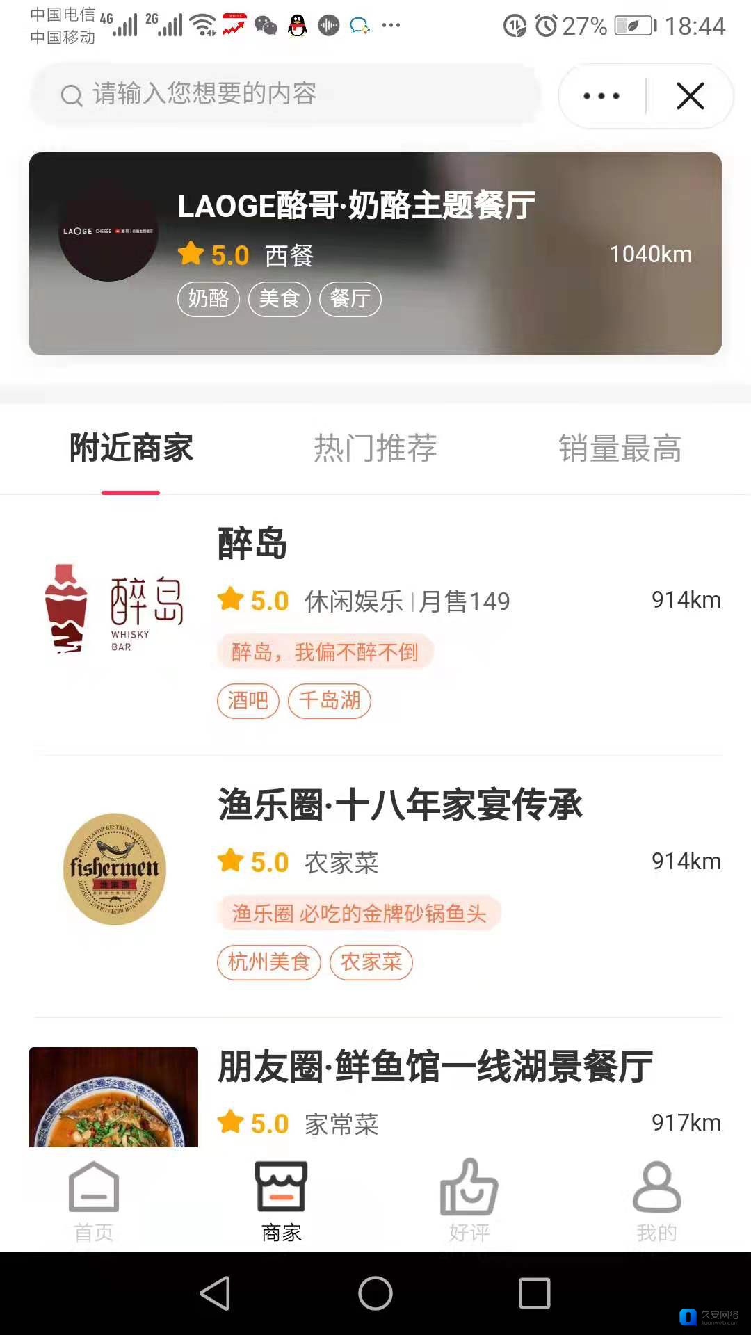 抖音商家入驻小程序