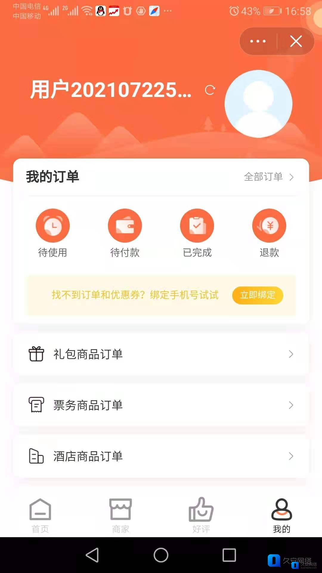 抖音生活圈小程序