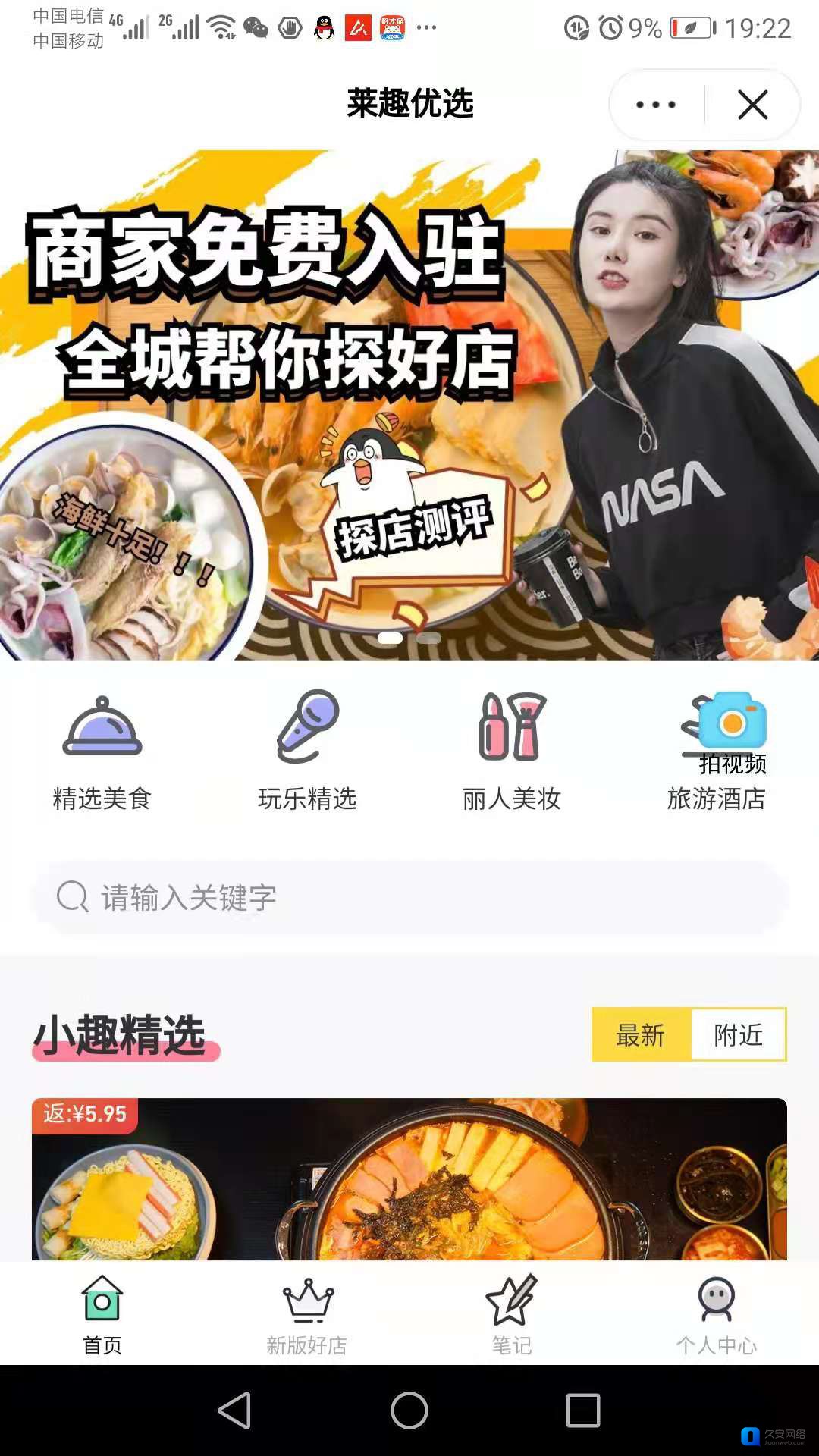 外卖小程序开发