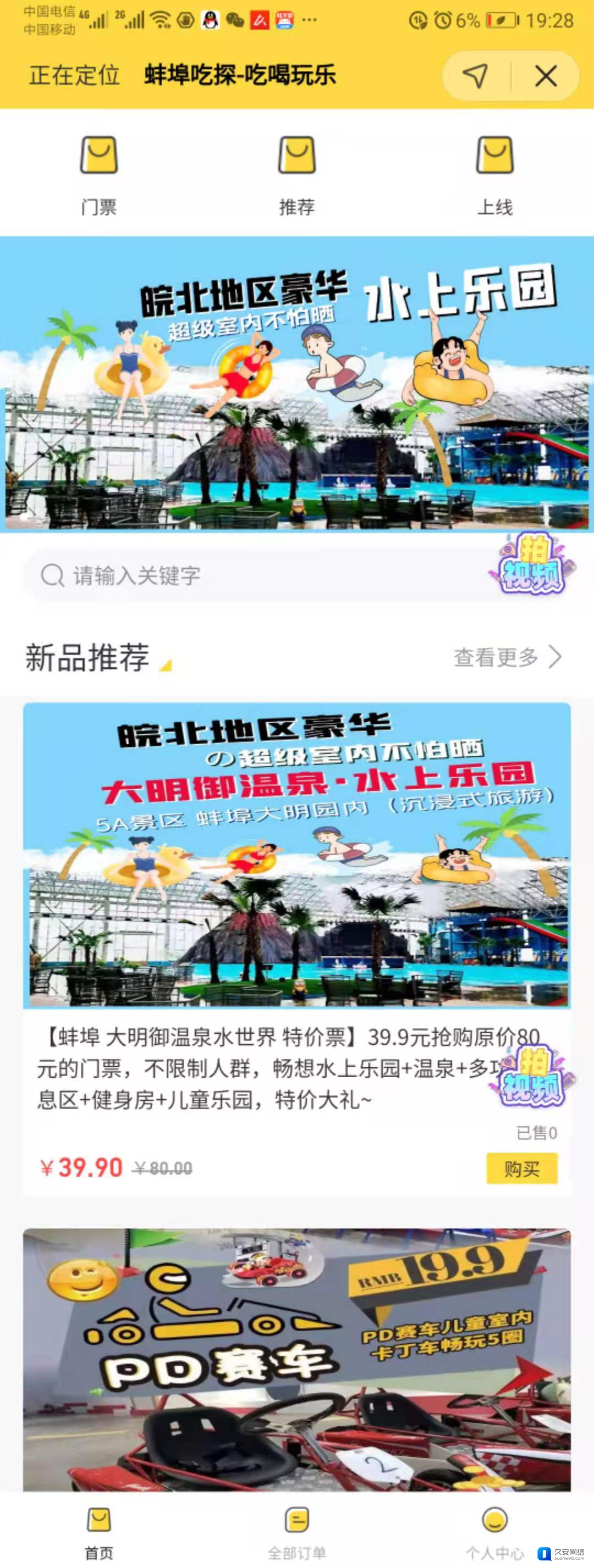 微信外卖小程序开发