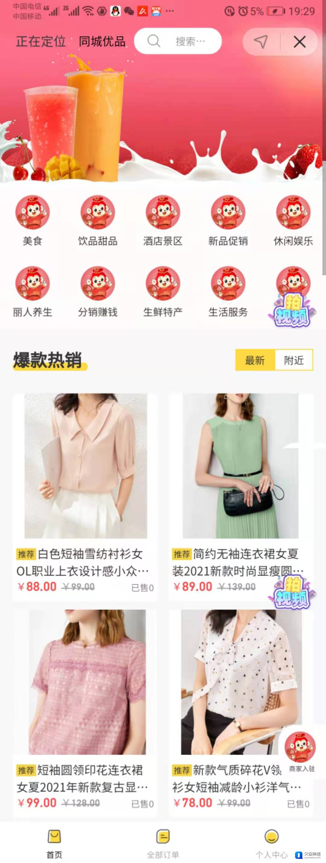 微信外卖小程序开发