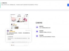 门店系统新增订单评价功能