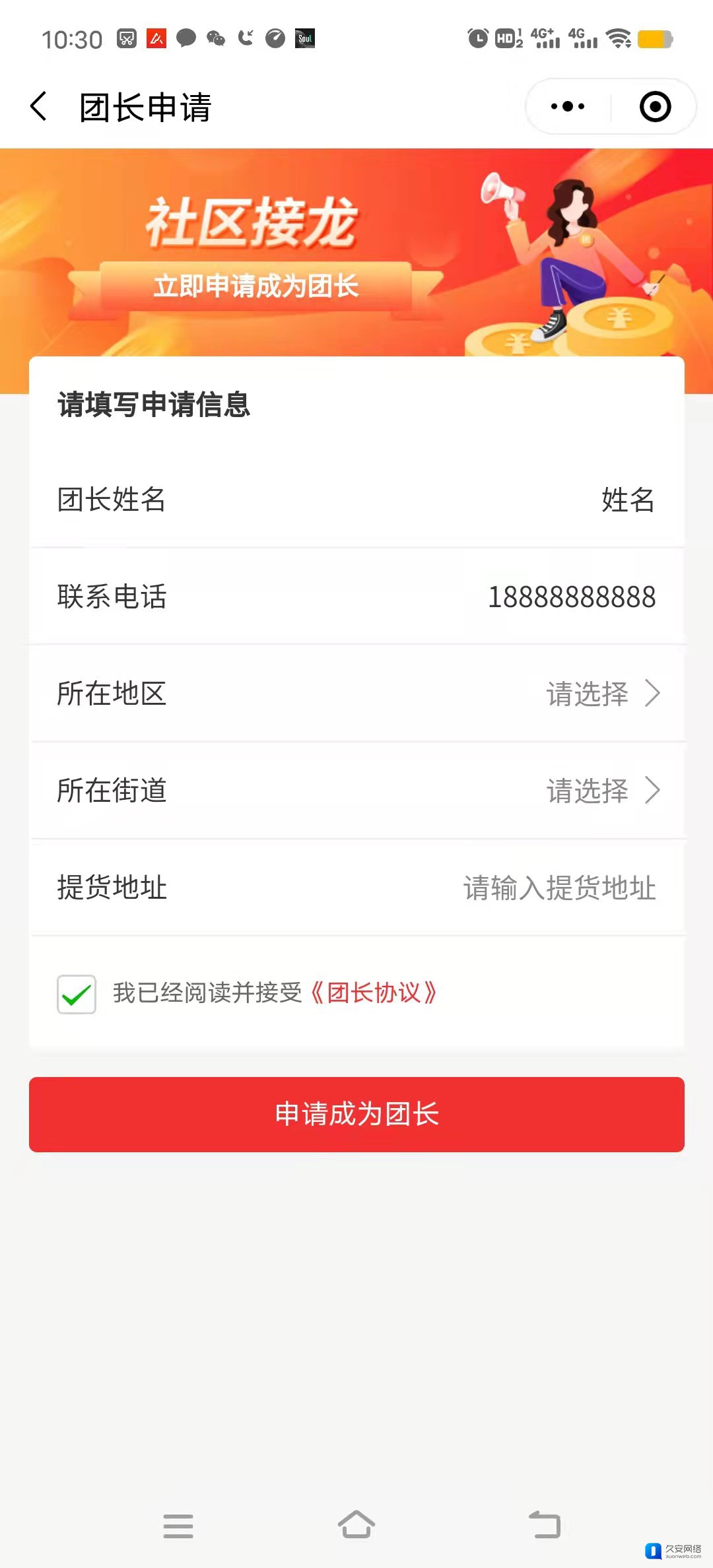 生鲜社区团购怎么做