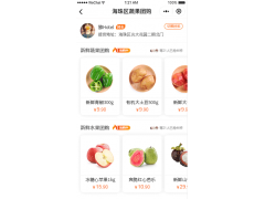 生鲜社区团购怎么做？