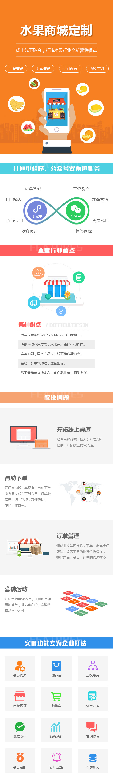 水果商城M.jpg