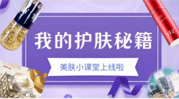 美吧化妆品小程序