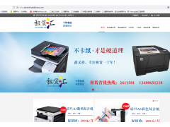 厦门复印机出租2022-07-06关键字排名效果分析