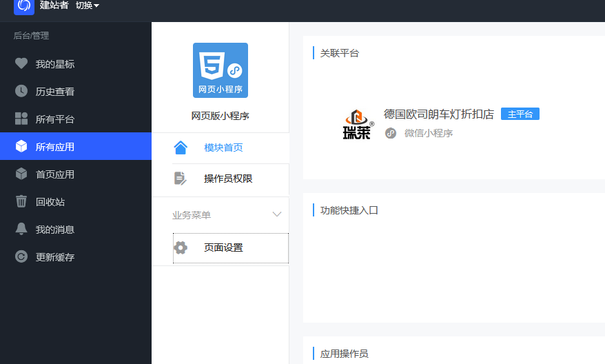 h5打包微信小程序