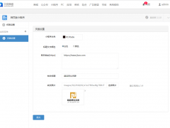 网页版微信小程序开发_微信小程序原生和网页版微信小程序的区别?