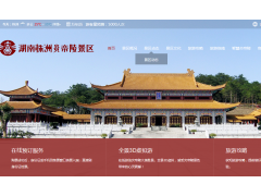 旅游景点分时段预约购票系统微信小程序-多语种版本