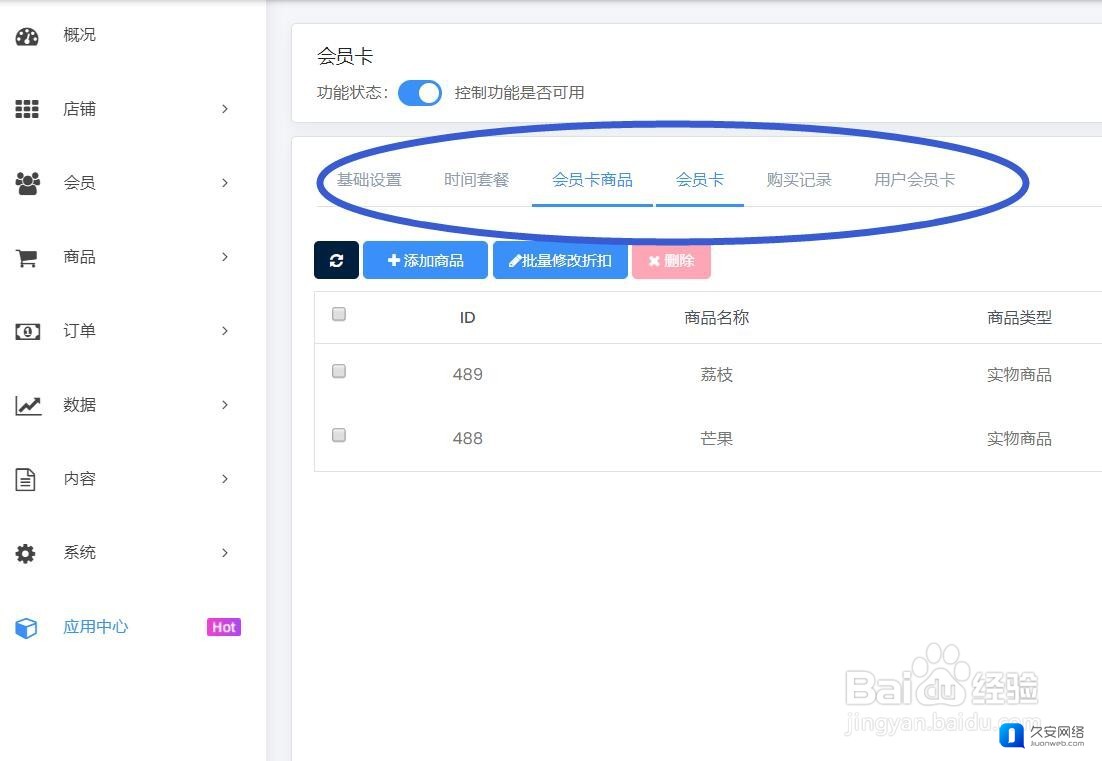 怎么做一个会员卡小程序