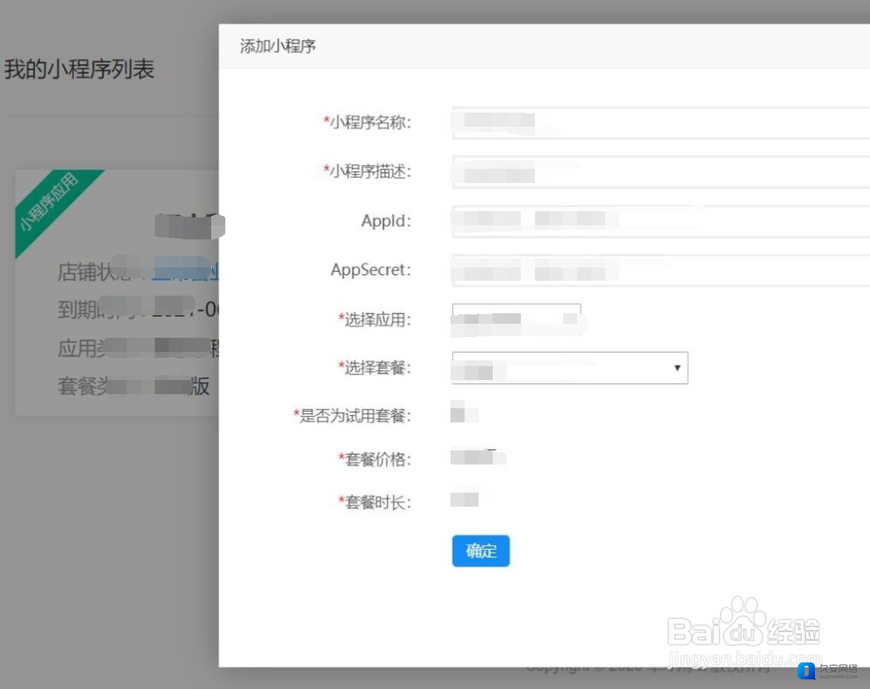 怎么做一个会员卡小程序