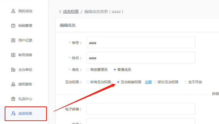 活动抽奖 