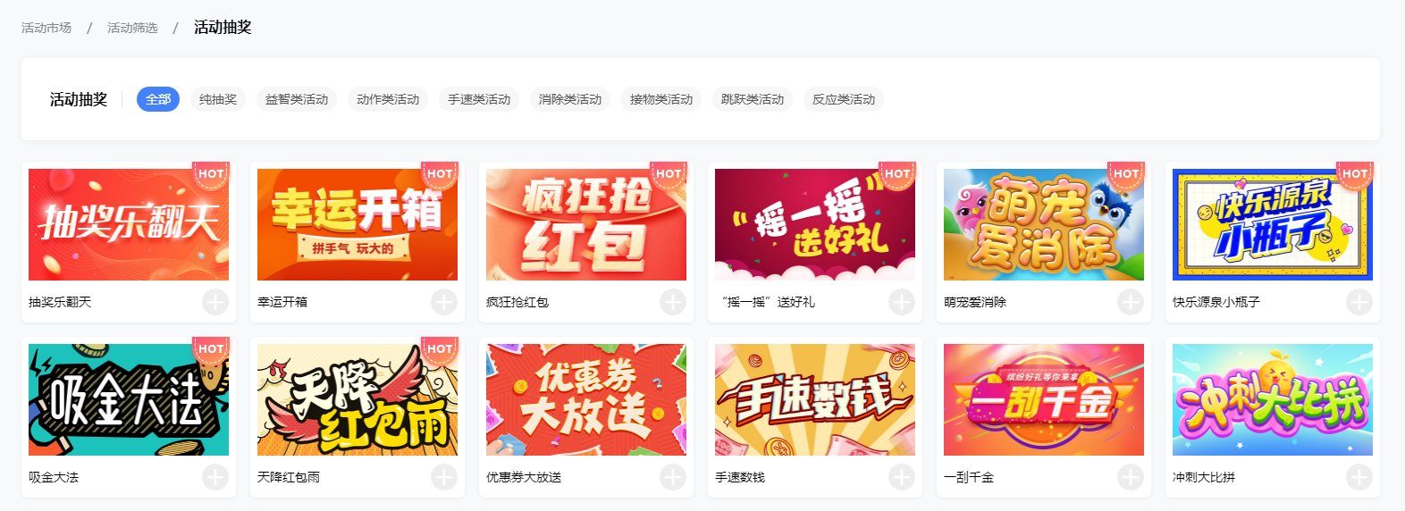  门店线下引流方案