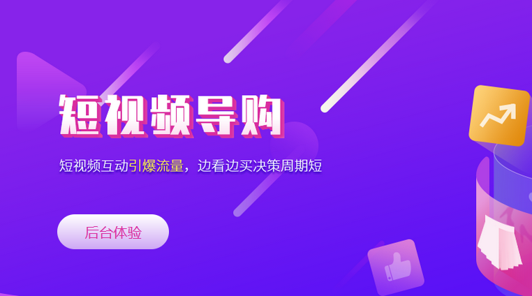 短视频解决方案