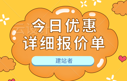 教育系统开发制作报价单2022