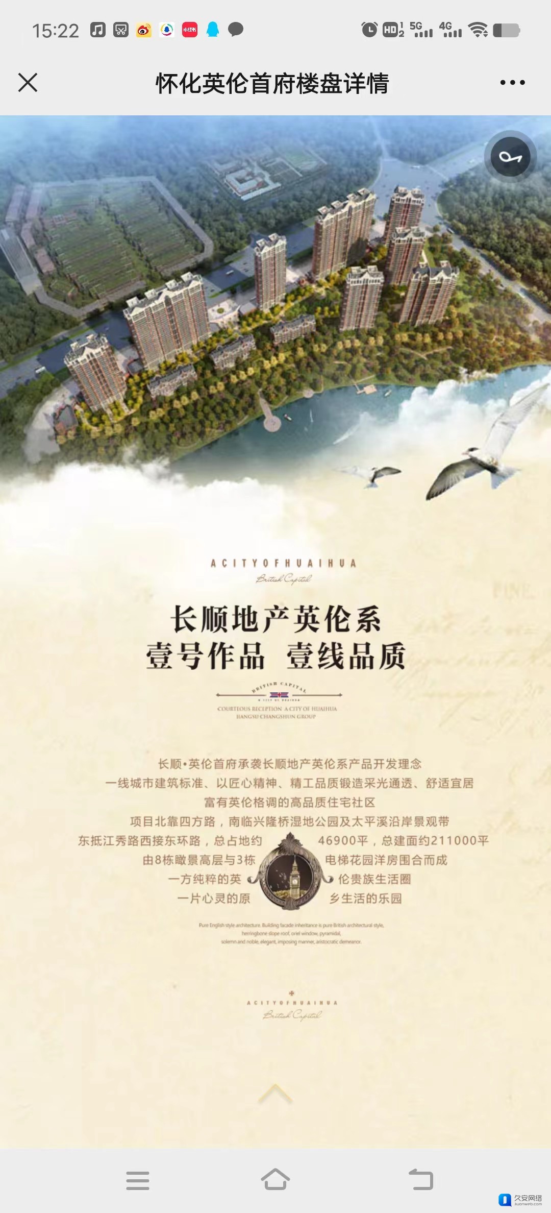 H5微传单案例