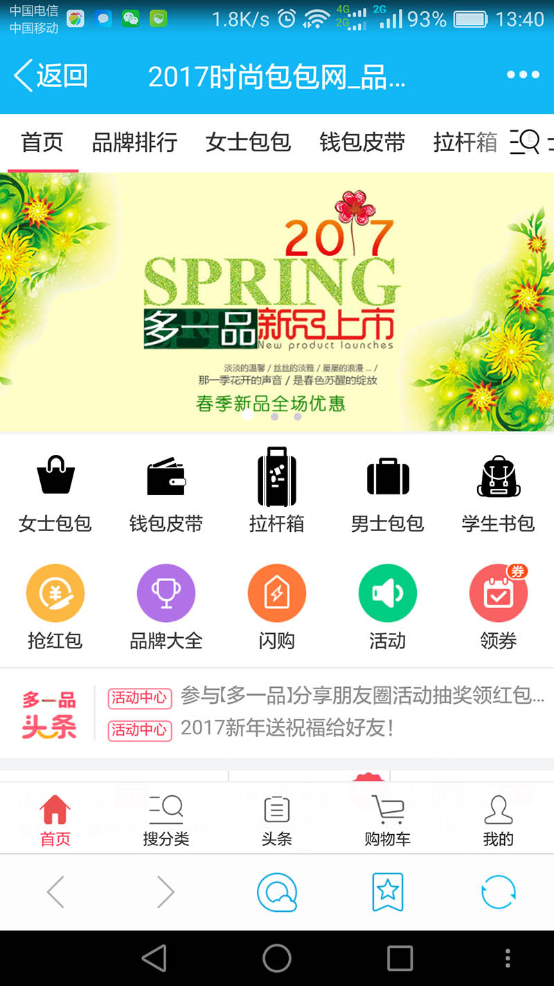 多一品B2B2C多用户电商门户
