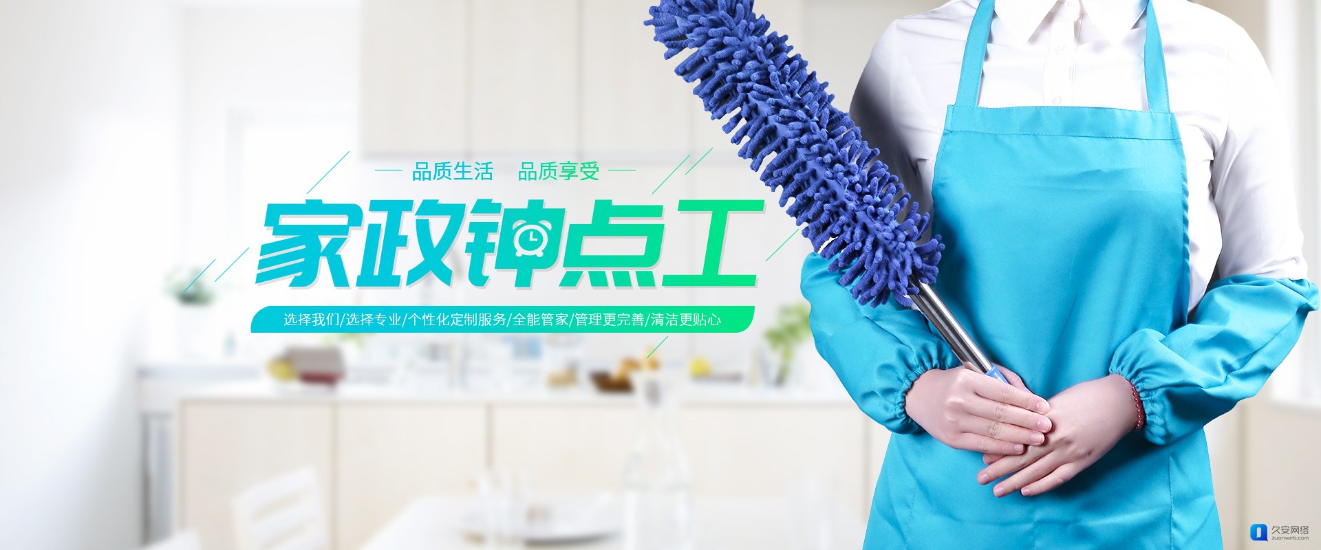 家政服务小程序 