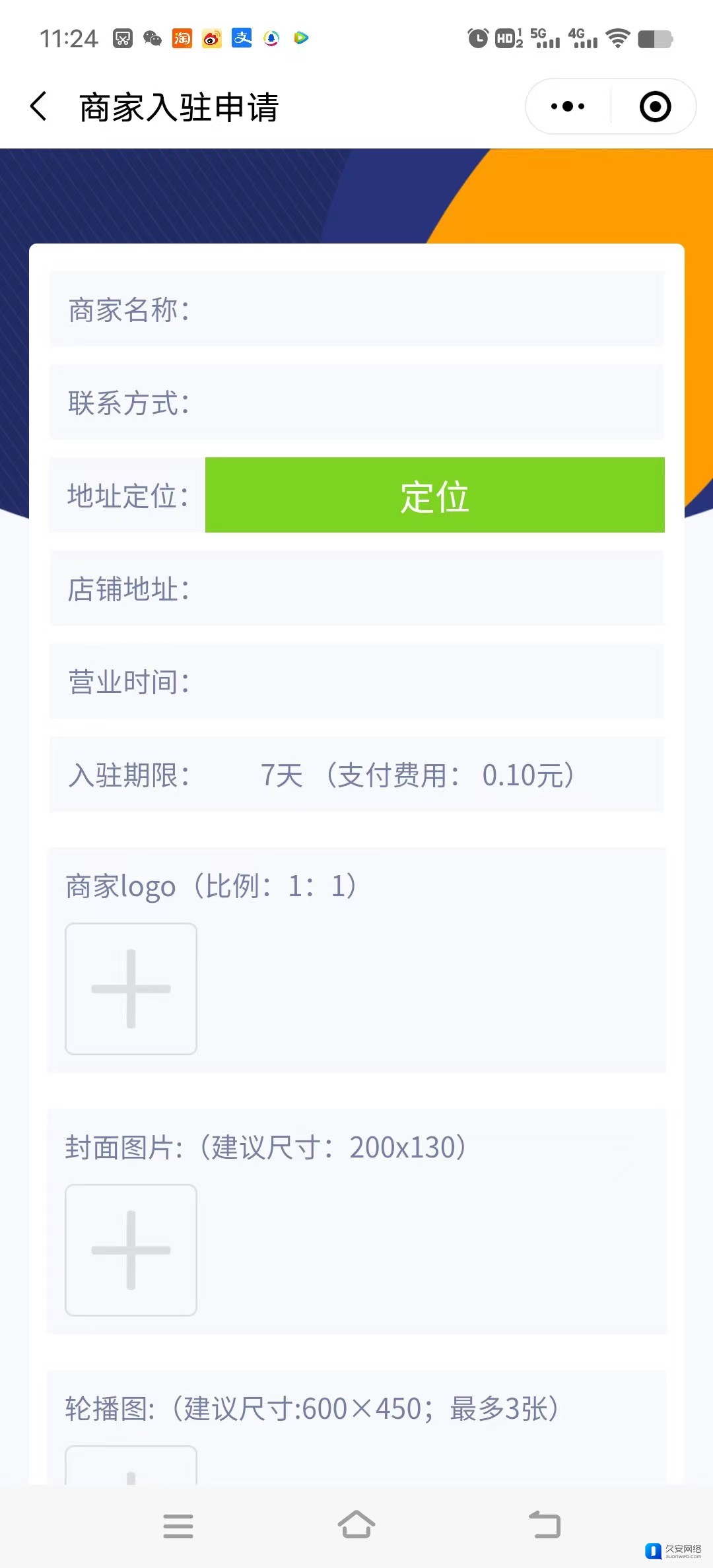 多店铺洗车小程序
