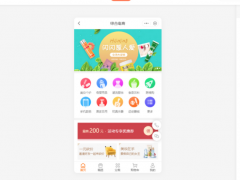 商城支持设置小程序商城首页弹窗广告