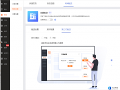 商城接入第三方配送平台达达