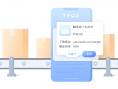 商城支持卡密产品