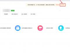 商城支持接入聚水潭ERP